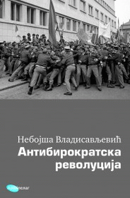 ANTIBIROKRATSKA REVOLUCIJA-0 ANTIBIROKRATSKA REVOLUCIJA-0