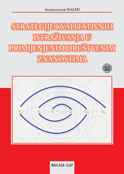 STRATEGIJE KVALITATIVNIH ISTRAŽIVANJA U PRIMIJENJENIM DRUŠTVENIM ZNANOSTIMA-0 STRATEGIJE KVALITATIVNIH ISTRAŽIVANJA U PRIMIJENJENIM DRUŠTVENIM ZNANOSTIMA-0