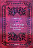 GRAMATOZOFIJA KONSTANTINA FILOZOFA SOLUNSKOGA-0 GRAMATOZOFIJA KONSTANTINA FILOZOFA SOLUNSKOGA-0
