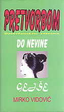 PRETVORBOM DJEVIČANSKIM OTOCIMA DO NEVINE GEJŠE-0 PRETVORBOM DJEVIČANSKIM OTOCIMA DO NEVINE GEJŠE-0