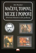 MAČEVI, TOPOVI, MUZE I POPOVI - Značajne ličnosti iz naše prošlosti-0 MAČEVI, TOPOVI, MUZE I POPOVI - Značajne ličnosti iz naše prošlosti-0