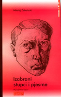 IZABRANI STUPCI I PJESME-0 IZABRANI STUPCI I PJESME-0