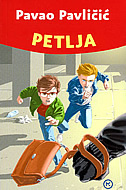 PETLJA-0 PETLJA-0