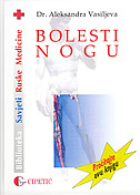 BOLESTI NOGU-0 BOLESTI NOGU-0