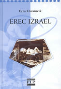 EREC IZRAEL - 1921.-1924.-0