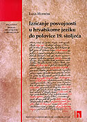 IZRICANJE POSVOJNOSTI U HRVATSKOME JEZIKU DO POLOVICE 19. STOLJEĆA-0 IZRICANJE POSVOJNOSTI U HRVATSKOME JEZIKU DO POLOVICE 19. STOLJEĆA-0