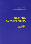STATIKA KONSTRUKCIJA - uticaj pokretnog opterećenja (čirilićno izdanje)-0 STATIKA KONSTRUKCIJA - uticaj pokretnog opterećenja (čirilićno izdanje)-0