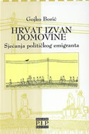 HRVAT IZVAN DOMOVINE - Sjećanja političkog emigranta-0 HRVAT IZVAN DOMOVINE - Sjećanja političkog emigranta-0