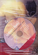 LJUBAV I TIJELO + DVD-0 LJUBAV I TIJELO + DVD-0