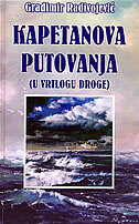 KAPETANOVA PUTOVANJA (U VRTLOGU DROGE)-0 KAPETANOVA PUTOVANJA (U VRTLOGU DROGE)-0