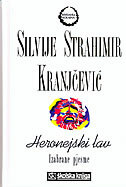 HERONEJSKI LAV (Izabrane pjesme)-0 HERONEJSKI LAV (Izabrane pjesme)-0
