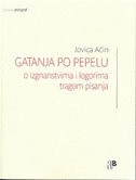 GATANJA PO PEPELU - o izgnanstvima i logorima tragom pisanja-0 GATANJA PO PEPELU - o izgnanstvima i logorima tragom pisanja-0