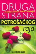 DRUGA STRANA POTROŠAČKOG RAJA-0 DRUGA STRANA POTROŠAČKOG RAJA-0