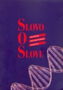 SLOVO O SLOVU - ZBORNIK STUDENTSKIH RADOVA-0 SLOVO O SLOVU - ZBORNIK STUDENTSKIH RADOVA-0