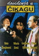 DOVIĐENJA U ČIKAGU-0 DOVIĐENJA U ČIKAGU-0