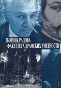 ZBORNIK RADOVA FAKULTETA DRAMSKIH UMETNOSTI 2 (ćirilično izdanje)-0 ZBORNIK RADOVA FAKULTETA DRAMSKIH UMETNOSTI 2 (ćirilično izdanje)-0