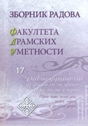 ZBORNIK RADOVA FAKULTETA DRAMSKIH UMETNOSTI 17 (ćirilično izdanje)-0 ZBORNIK RADOVA FAKULTETA DRAMSKIH UMETNOSTI 17 (ćirilično izdanje)-0