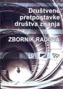 DRUŠTVENE PRETPOSTAVKE DRUŠTVA ZNANJA - ZBORNIK RADOVA-0 DRUŠTVENE PRETPOSTAVKE DRUŠTVA ZNANJA - ZBORNIK RADOVA-0
