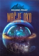 MAČJE OKO-0 MAČJE OKO-0