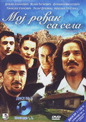 MOJ ROĐAK SA SELA 1 (SERIJA)-0 MOJ ROĐAK SA SELA 1 (SERIJA)-0