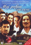 MOJ ROĐAK SA SELA 2 (SERIJA)-0 MOJ ROĐAK SA SELA 2 (SERIJA)-0