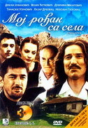 MOJ ROĐAK SA SELA 3 (SERIJA)-0 MOJ ROĐAK SA SELA 3 (SERIJA)-0