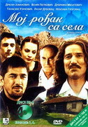 MOJ ROĐAK SA SELA 4 (SERIJA)-0 MOJ ROĐAK SA SELA 4 (SERIJA)-0