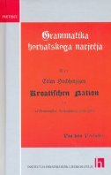 GRAMATIKA HORVATSKOGA NARJEČJA-0 GRAMATIKA HORVATSKOGA NARJEČJA-0