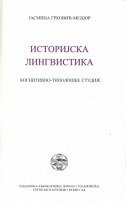 ISTORIJSKA LINGVISTIKA - KOGNITIVNO TIPOLOŠKE STUDIJE (ćirilica)-0 ISTORIJSKA LINGVISTIKA - KOGNITIVNO TIPOLOŠKE STUDIJE (ćirilica)-0