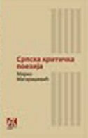 SRPSKA KRITIČKA POEZIJA (ćirilica)-0 SRPSKA KRITIČKA POEZIJA (ćirilica)-0