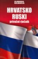 HRVATSKO RUSKI PRIRUČNI RJEČNIK-0 HRVATSKO RUSKI PRIRUČNI RJEČNIK-0