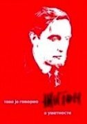 TAKO JE GOVORIO ŽIGON - O UMETNOSTI (ćirilica)-0 TAKO JE GOVORIO ŽIGON - O UMETNOSTI (ćirilica)-0