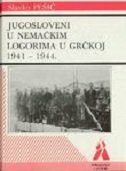 JUGOSLOVENI U NEMAČKIM LOGORIMA U GRČKOJ 1941-1945-0 JUGOSLOVENI U NEMAČKIM LOGORIMA U GRČKOJ 1941-1945-0