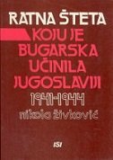 RATNA ŠTETA KOJU JE BUGARSKA UČINILA JUGOSLAVIJI 1941-1944-0