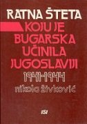 RATNA ŠTETA KOJU JE BUGARSKA UČINILA JUGOSLAVIJI 1941-1944-0 RATNA ŠTETA KOJU JE BUGARSKA UČINILA JUGOSLAVIJI 1941-1944-0