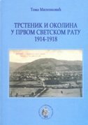 TRSTENIK I OKOLINA U PRVOM SVETSKOM RATU 1941-1918 (ćirilica)-0 TRSTENIK I OKOLINA U PRVOM SVETSKOM RATU 1941-1918 (ćirilica)-0