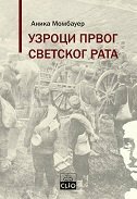 UZROCI PRVOG SVETSKOG RATA - Sporenja i saglasnosti (ĆIR)-0 UZROCI PRVOG SVETSKOG RATA - Sporenja i saglasnosti (ĆIR)-0