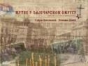 ŽRTVE U ZAJEČARSKOM OKRUGU - posle 12. septembra 1944.-0 ŽRTVE U ZAJEČARSKOM OKRUGU - posle 12. septembra 1944.-0