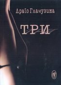 TRI (na makedonskom jeziku)-0 TRI (na makedonskom jeziku)-0