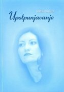 UPOTPUNJAVANJE-0 UPOTPUNJAVANJE-0