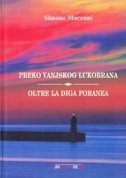 PREKO VANJSKOG LUKOBRANA- Oltre la diga foranea-0 PREKO VANJSKOG LUKOBRANA- Oltre la diga foranea-0