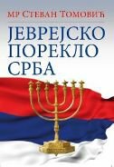JEVREJSKO POREKLO SRBA (ćirilica)-0 JEVREJSKO POREKLO SRBA (ćirilica)-0