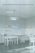 ŠKOLA NARODNOG ZDRAVLJA ANDRIJA ŠTAMPAR 1926. - 1939. - Arhitektura i sanitarna tehnika u službi napretka-0 ŠKOLA NARODNOG ZDRAVLJA ANDRIJA ŠTAMPAR 1926. - 1939. - Arhitektura i sanitarna tehnika u službi napretka-0