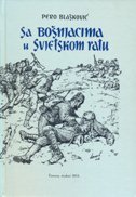 SA BOŠNJACIMA U SVJETSKOM RATU-0 SA BOŠNJACIMA U SVJETSKOM RATU-0