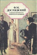 Zapiski iz Mertvogo doma. Unizhennye i oskorblennye (antikvarno)-0 Zapiski iz Mertvogo doma. Unizhennye i oskorblennye (antikvarno)-0