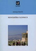 NOVOGRŠKA SLOVNICA-0 NOVOGRŠKA SLOVNICA-0