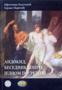 ANDOKID, BESEDNIK KOJI JE JEDNOM POGREŠIO (ćirilica)-0
