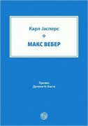 MAKS VEBER (Ćir.)-0 MAKS VEBER (Ćir.)-0