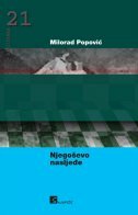 NJEGOŠEVO NASLJEĐE-0 NJEGOŠEVO NASLJEĐE-0