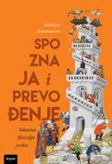 SPOZNAJA I PREVOĐENJE - Iskustva filozofije jezika-0